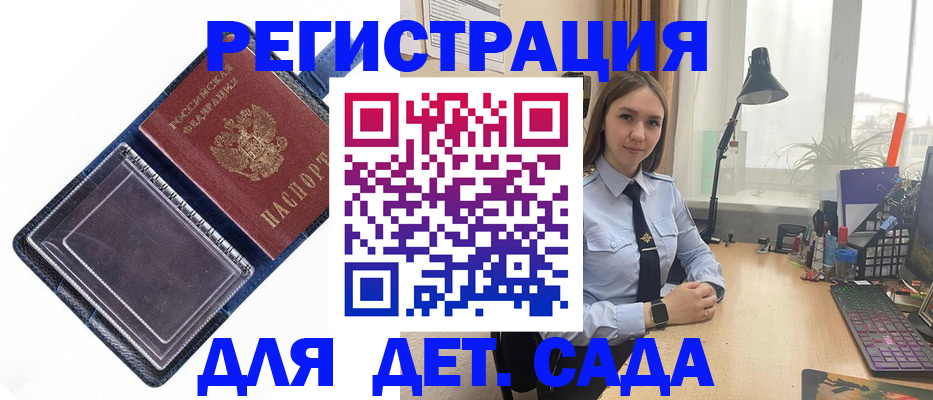 временная регистрация для всех в Каменск-Уральске