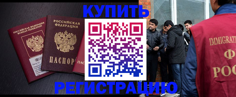 временная регистрация в Каменск-Уральске