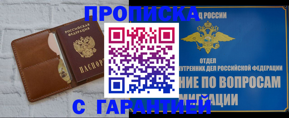 временная регистрация адрес в Каменск-Уральске