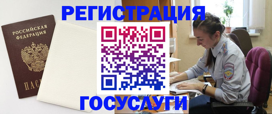 прописка для школы в Каменск-Уральске