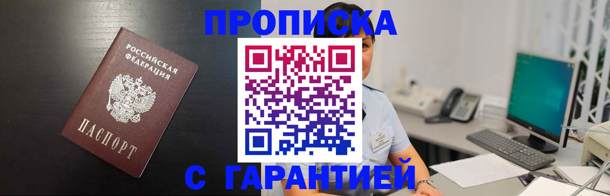 прописка для военкомата в Каменск-Уральске