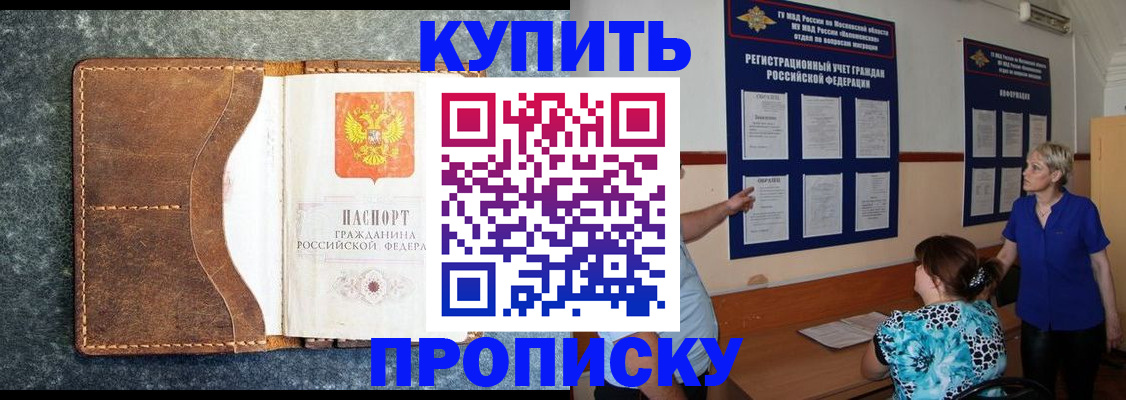 пропишу в квартире в Каменск-Уральске