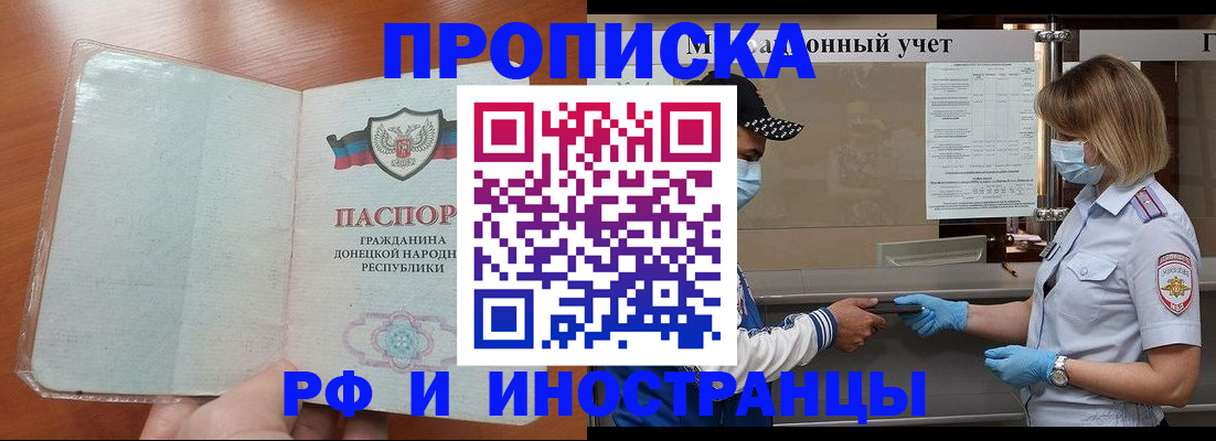 прописка от собственника в Каменск-Уральске